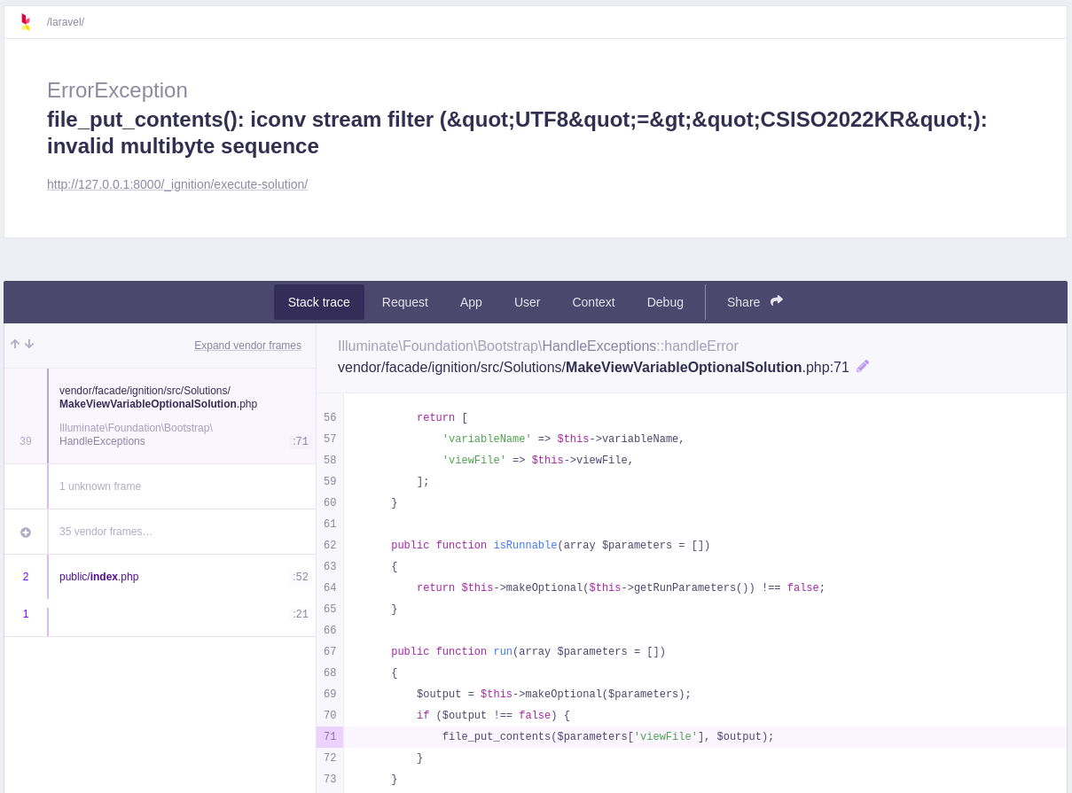 laravel_03.png